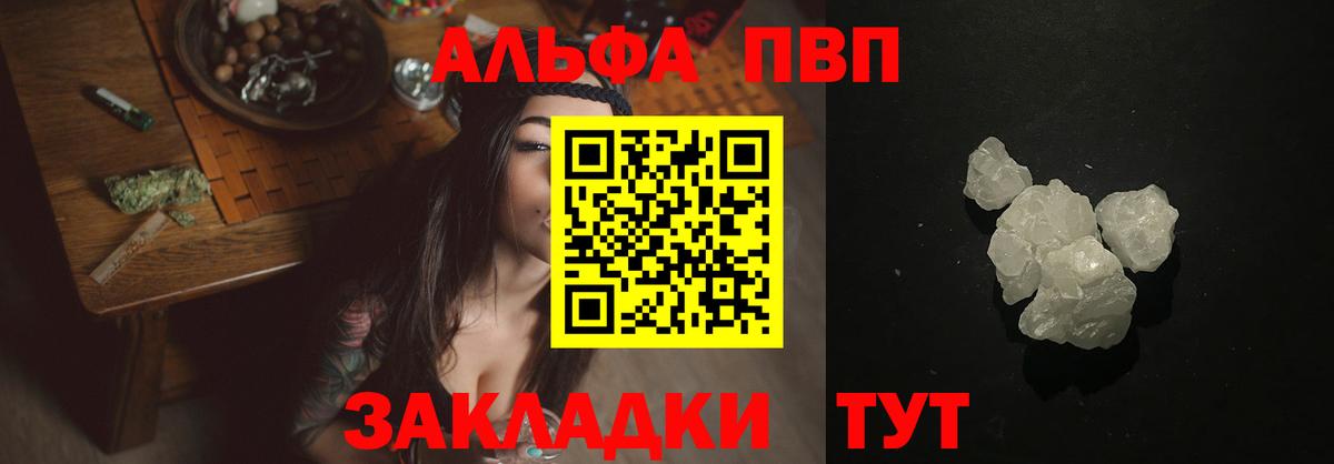 APVP крисы CK  Alpha-PVP СК  A PVP VHQ  Феодосия  Вход с VPN 
