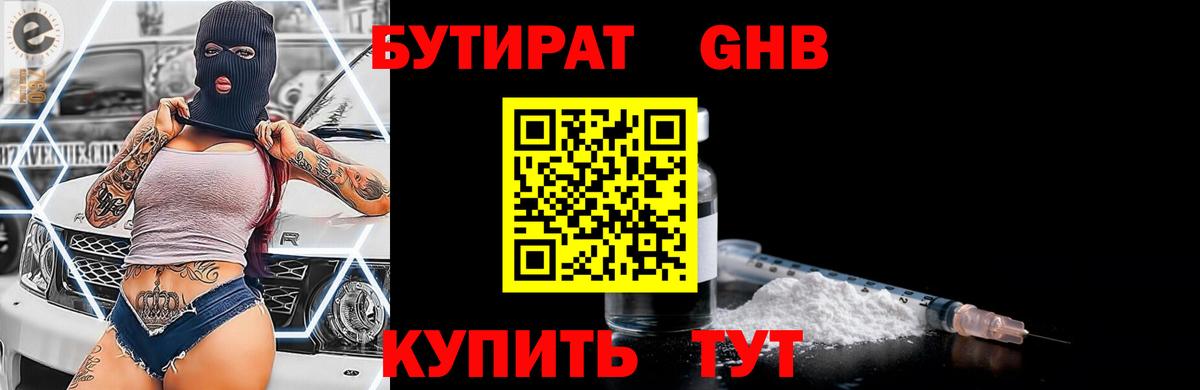 Феодосия  Бутират бутик  Вход с VPN 