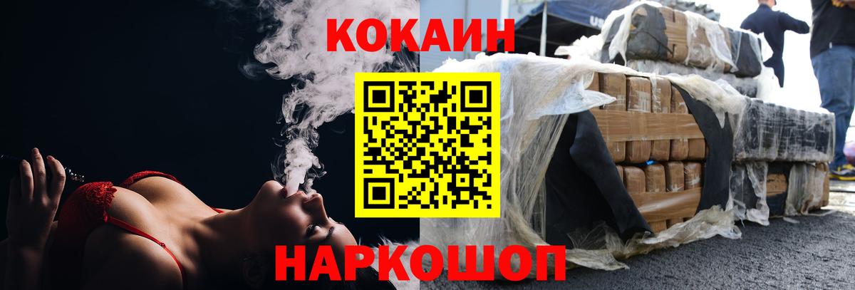 Cocaine 98% Феодосия