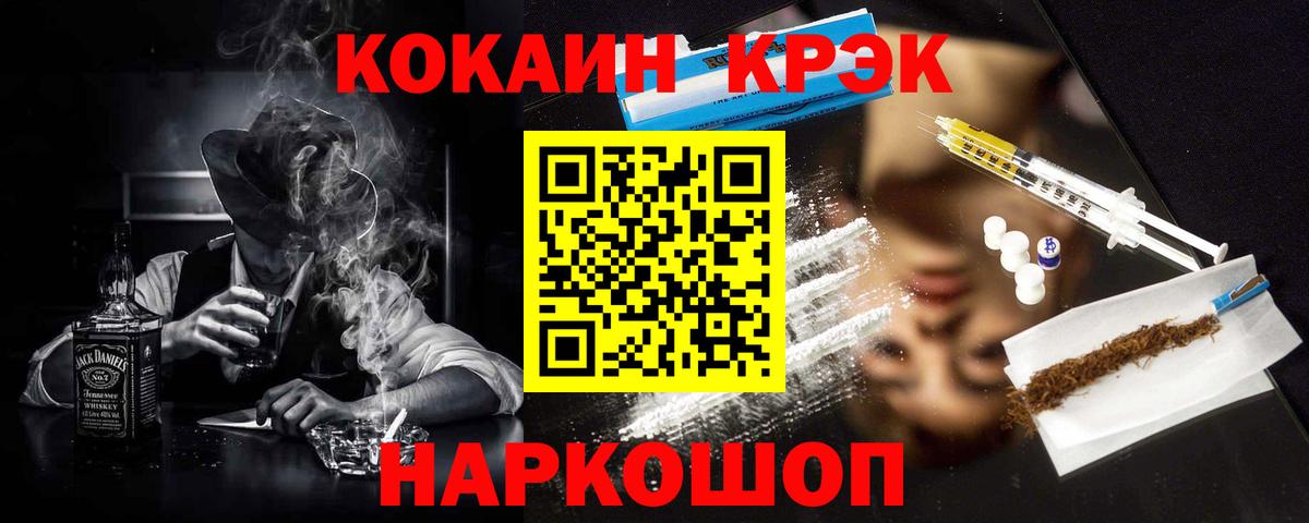 Феодосия  Cocaine VHQ  Вход с VPN 