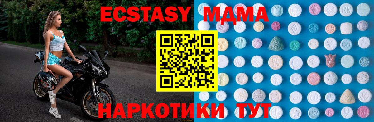 Экстази Philipp Plein  ЭКСТАЗИ XTC  Феодосия  Вход с VPN 