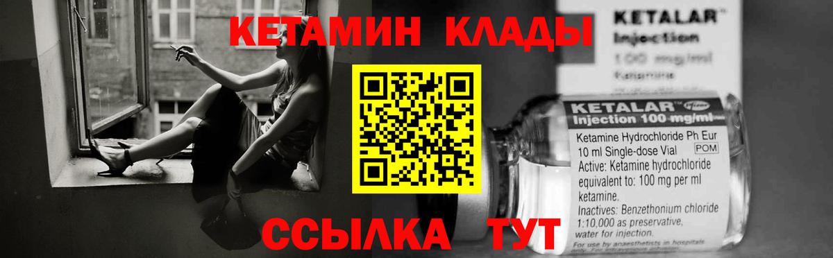 Феодосия  КЕТАМИН ketamine  Вход с VPN  Кетамин VHQ 