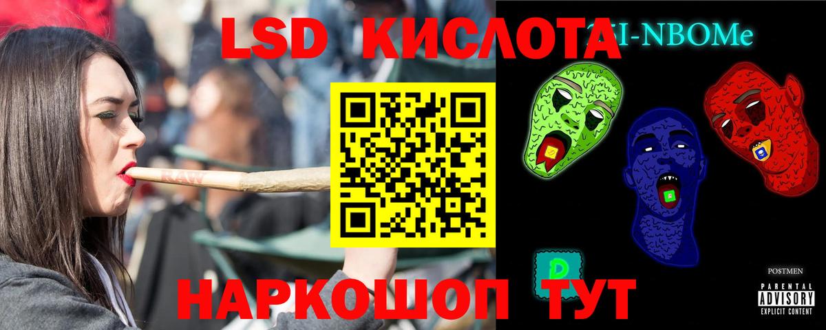 LSD-25 экстази кислота Феодосия