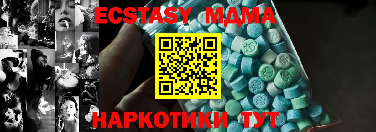 МДМА crystal  Вход с VPN  МДМА  МДМА VHQ  Феодосия 