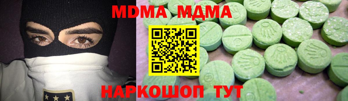 МДМА молли Феодосия