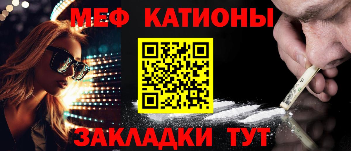 Мефедрон кристаллы Феодосия