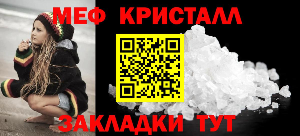 Феодосия  МЕФ VHQ  Мефедрон  МЕФ  Вход с VPN 