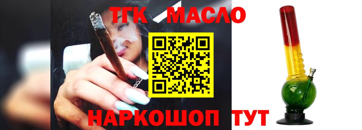 Дистиллят ТГК THC oil Феодосия