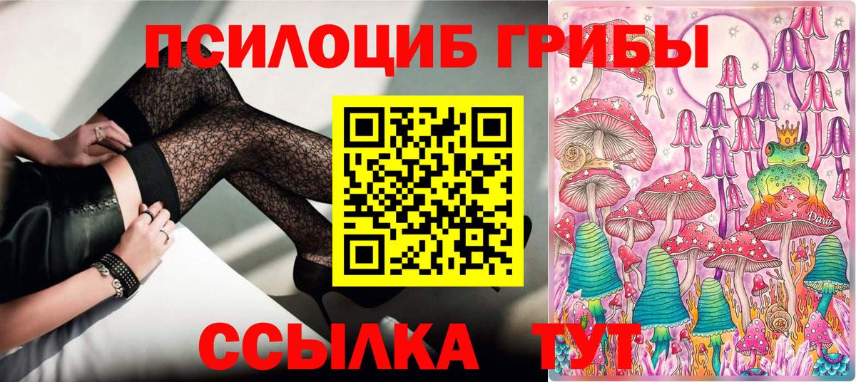 Псилоцибиновые грибы ЛСД Феодосия